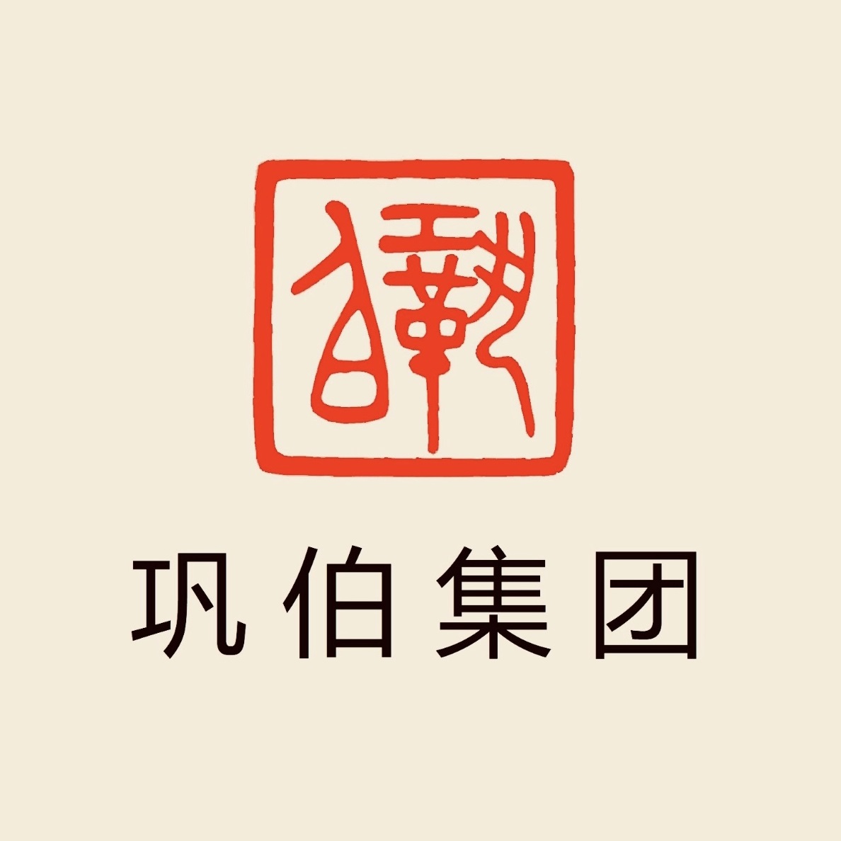 巩伯集团新版网站今起试运行