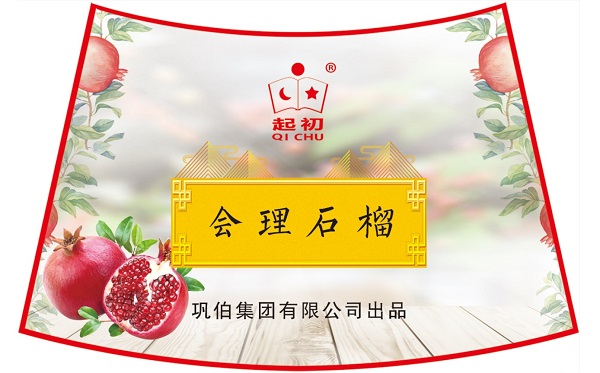 起初牌会理石榴