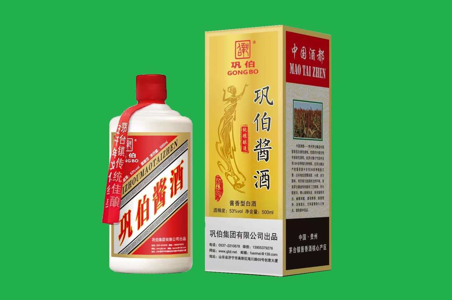 巩伯酱酒——茅台镇酱香粮食酒新品上市