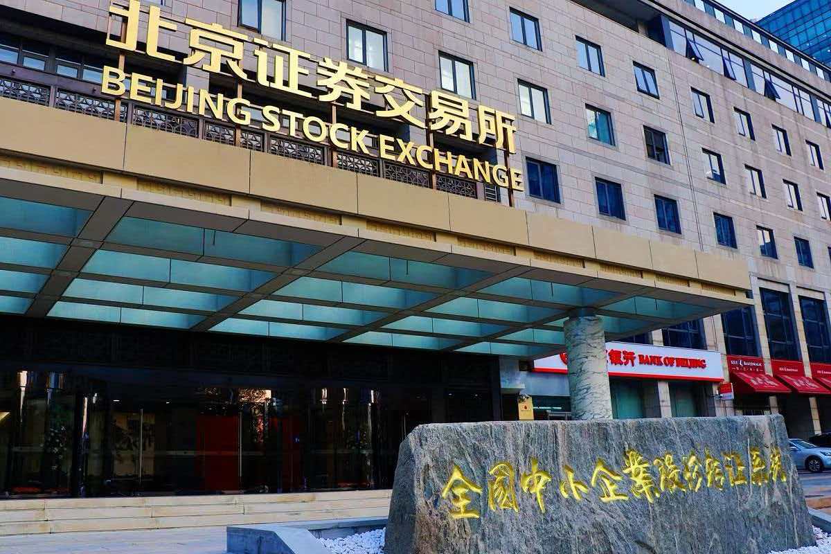 北京交易所上市规则和要求
