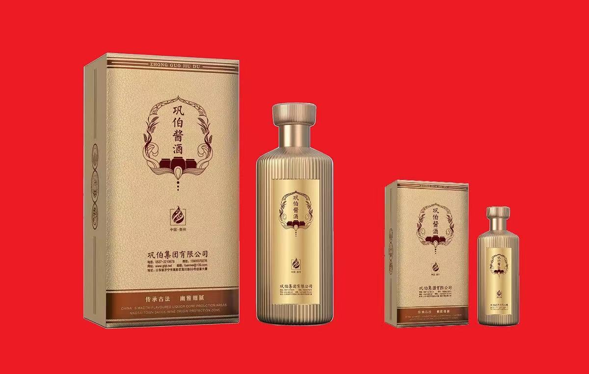 巩伯牌巩伯酱酒（古铜色款）